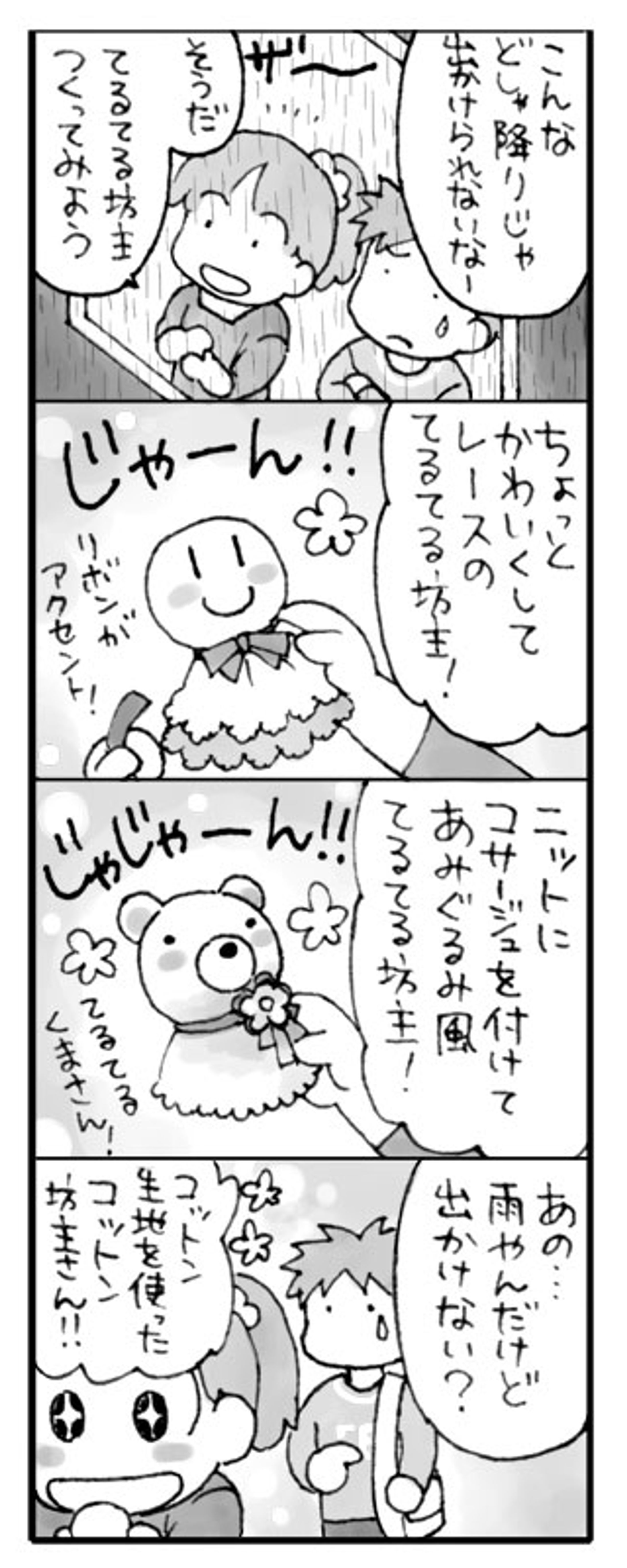comic_original (work)-1