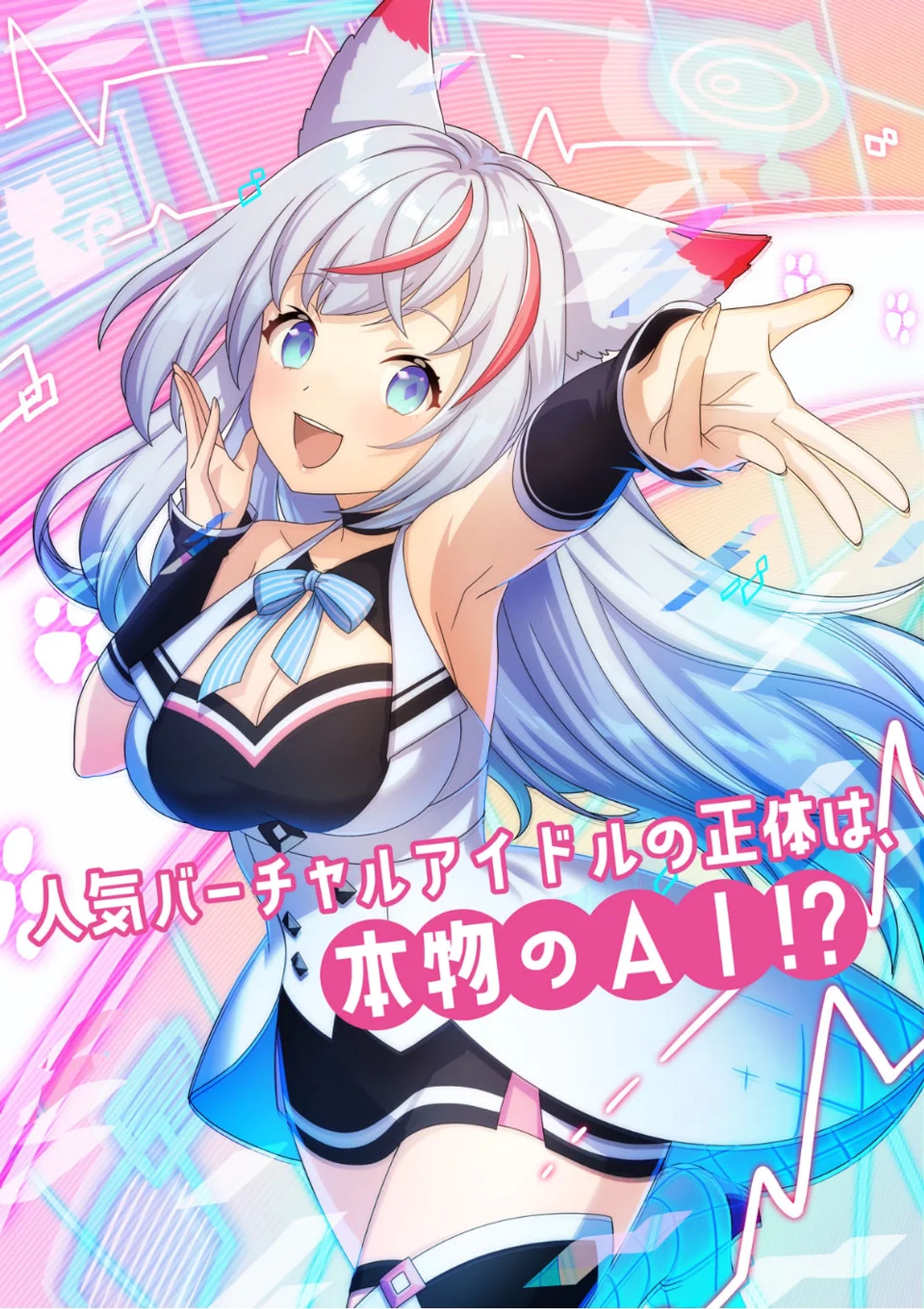 【TapNovel 様】キミトココロの物語～バーチャルiTuberの日常～【アプリ】-1