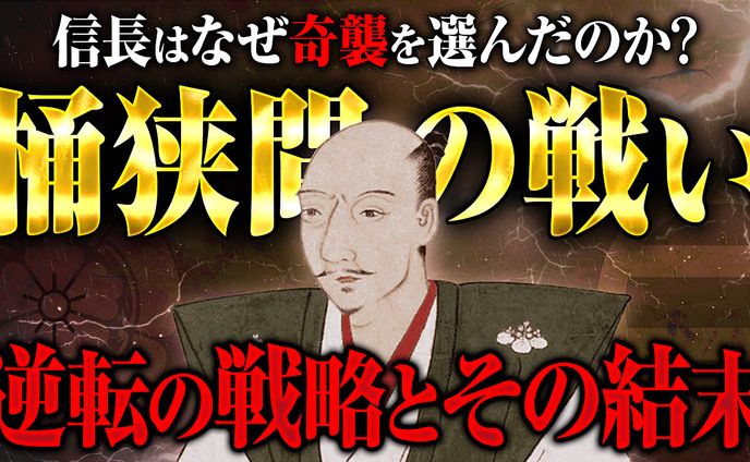 YouTubeサムネイル - 歴史系