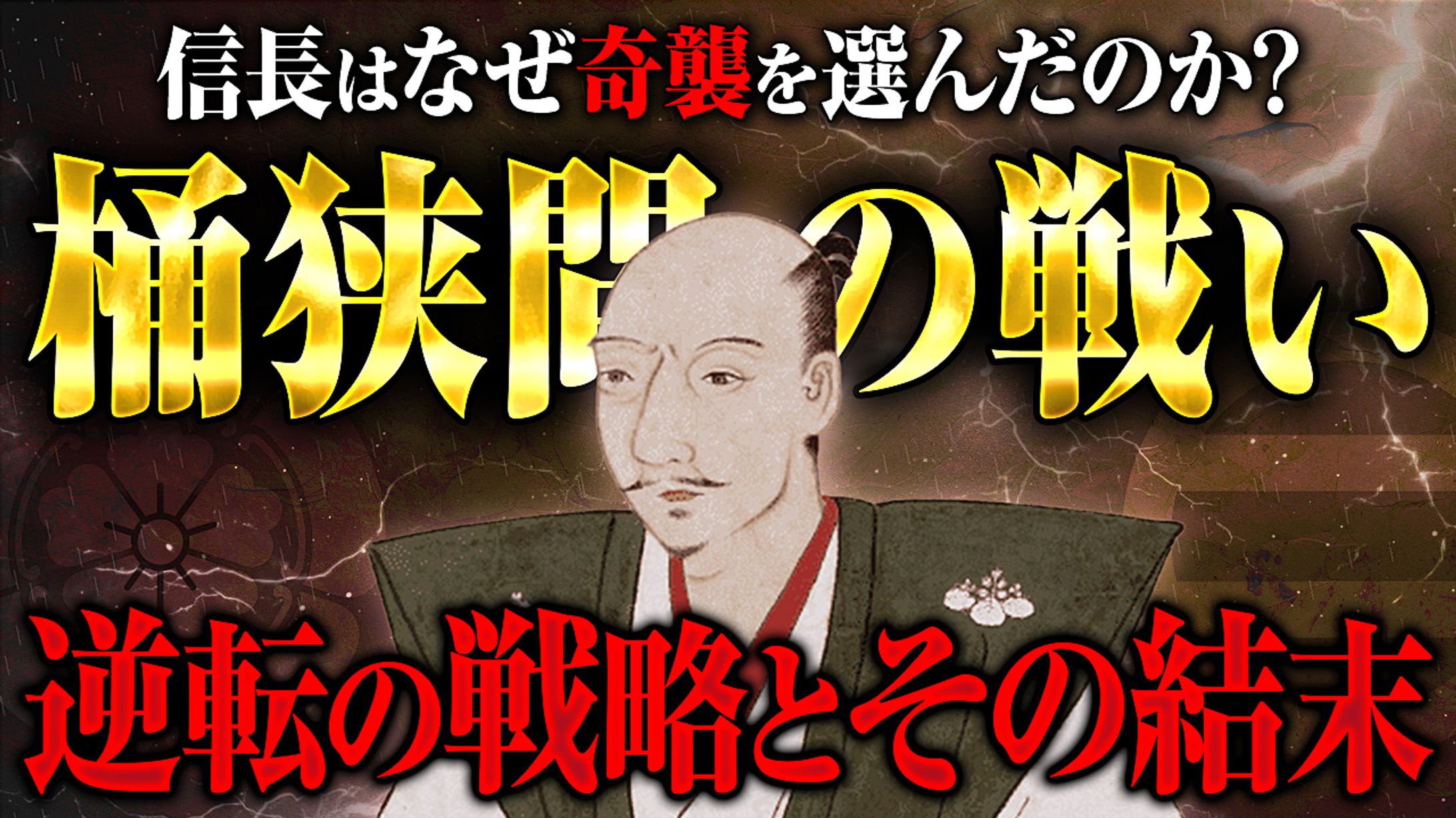 YouTubeサムネイル - 歴史系-1