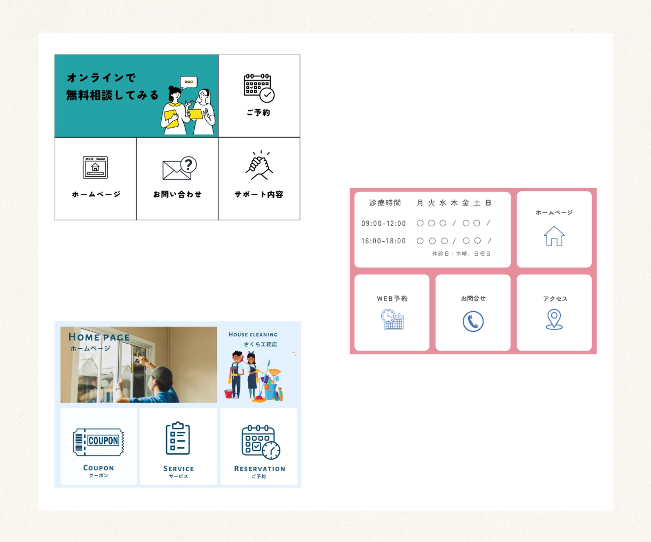 公式LINEリッチメニュー-1