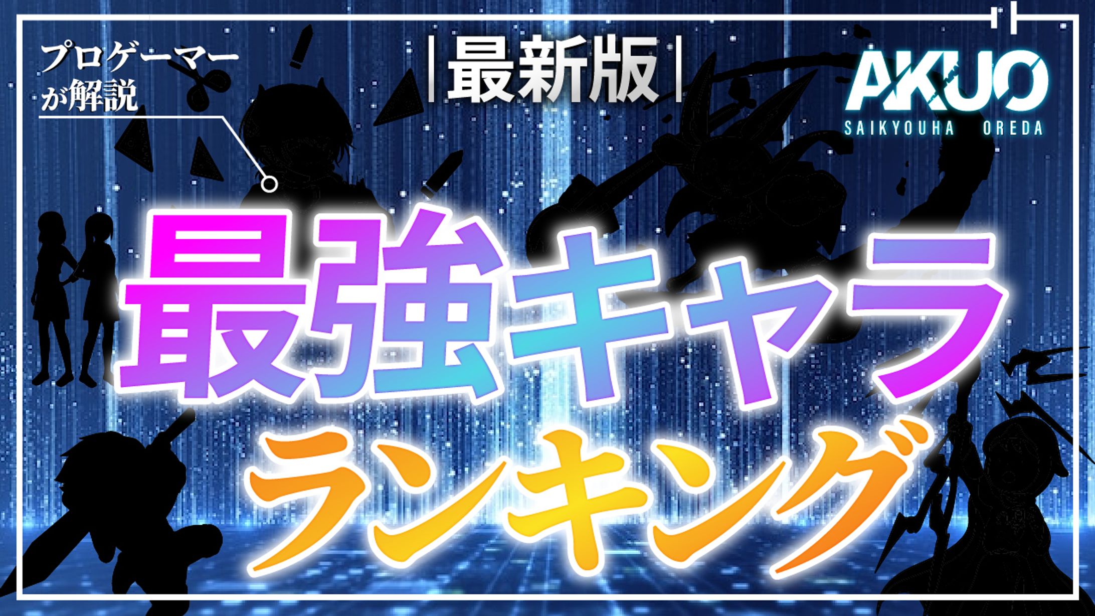 ゲーム系サムネイル-1