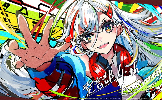 電音部4th Anniversary!