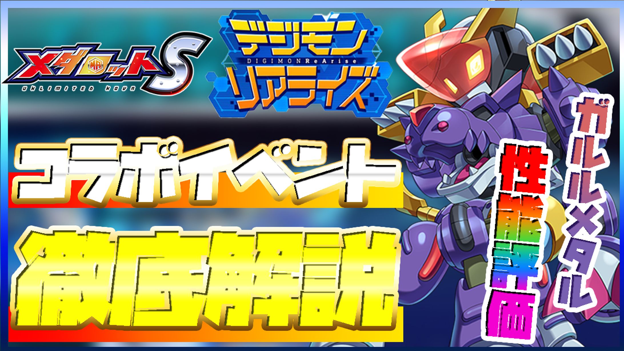 サムネイル　ゲーム系-1