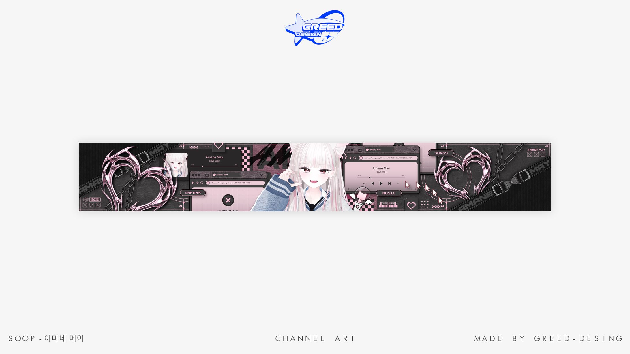 SOOP CHANNEL ART [아마네 메이]-1