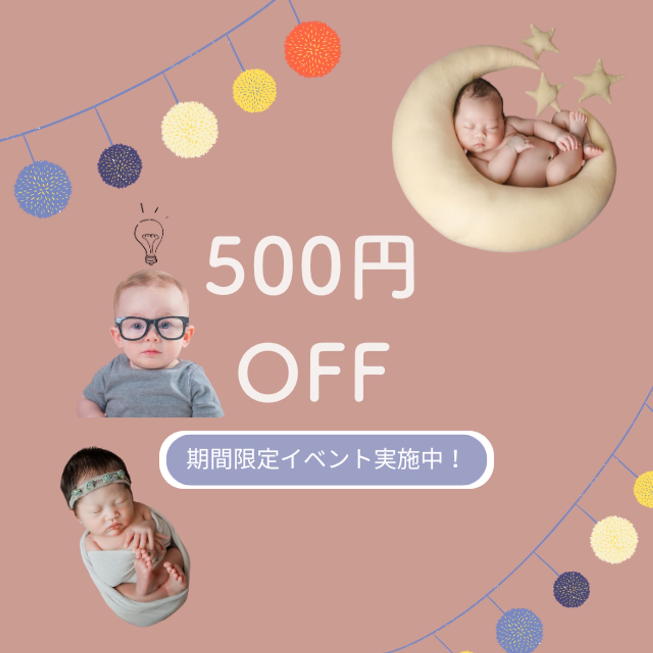 写真館公式LINEクーポン-1