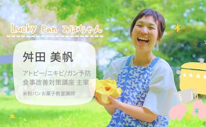 名刺_米粉パン_舛田 美帆さま