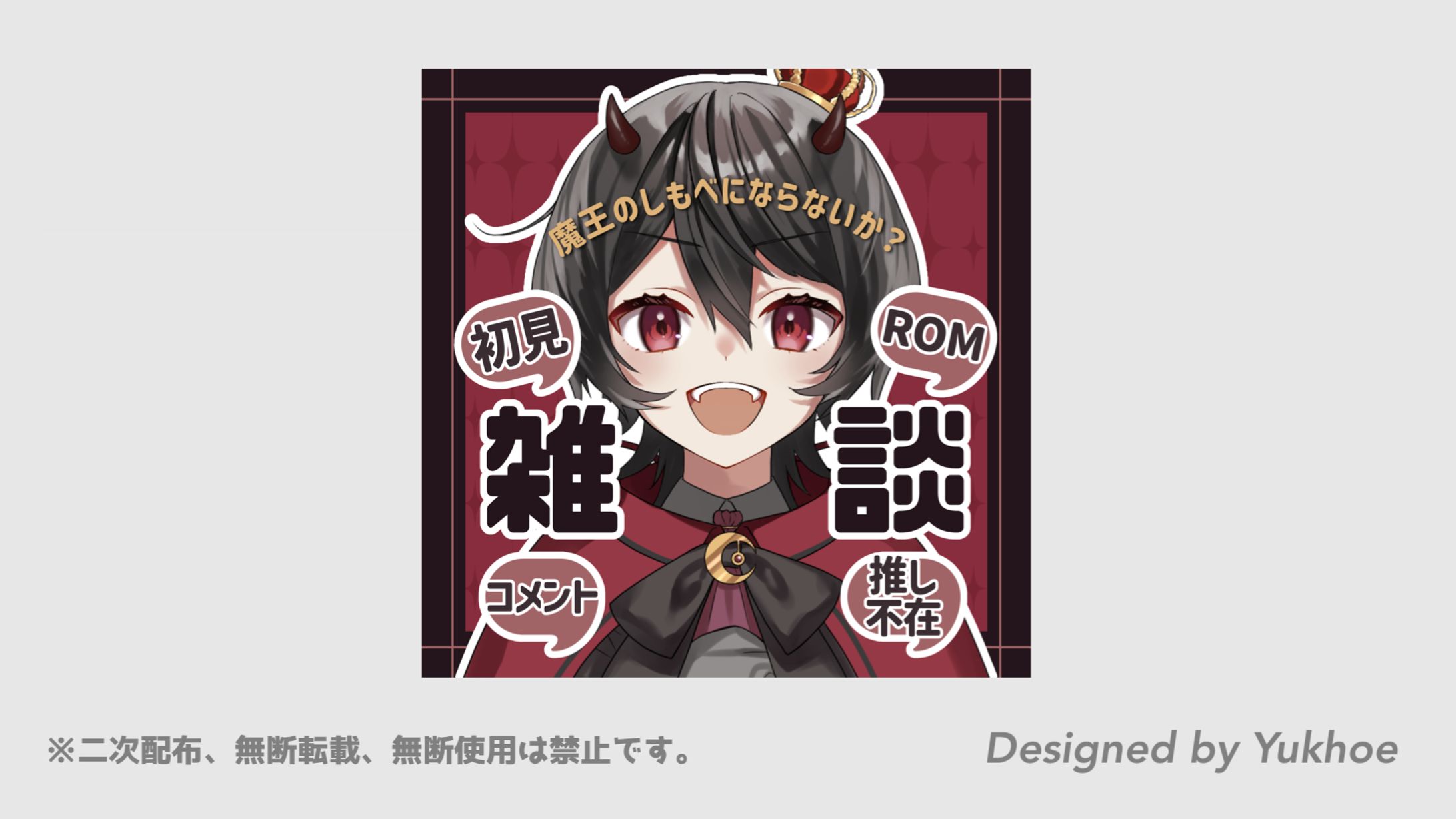 IRIAMサムネイル／宵闇夜様-1