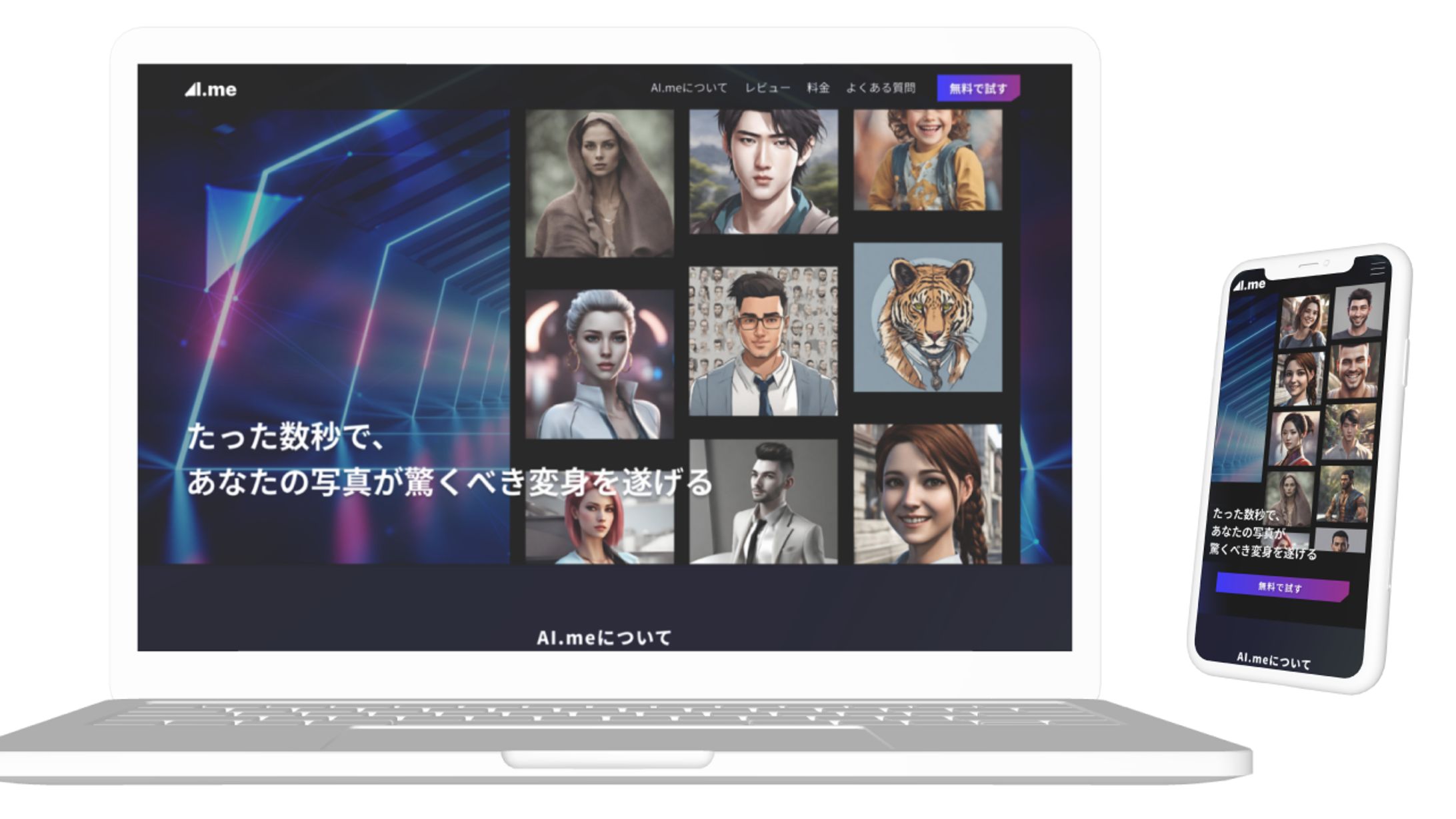 AIアバター生成サービスLP-1