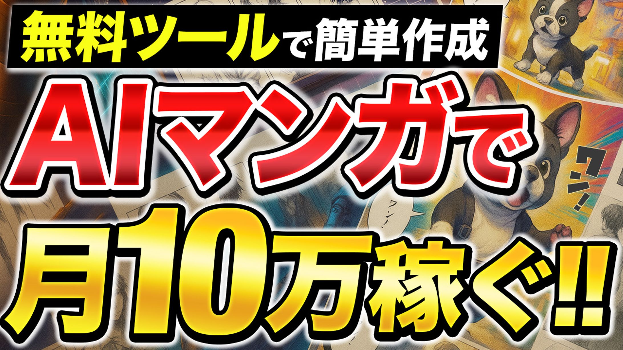 【その他】トレース・アレンジ-1