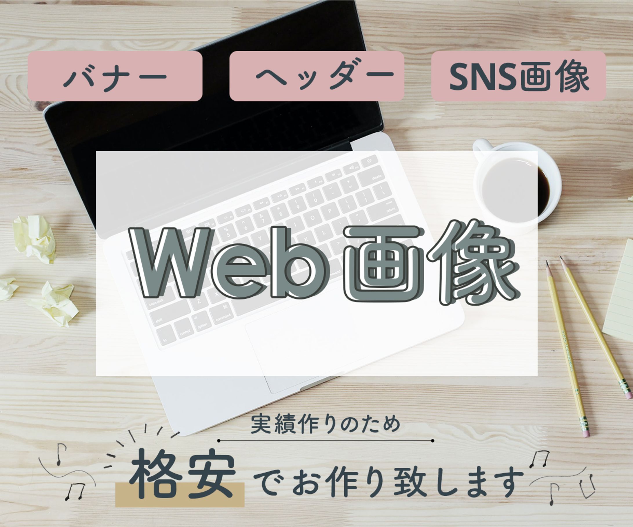 ココナラバナー-1