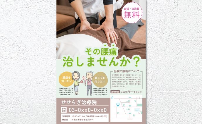 FLYER　/　 Orthopedic Clinic
