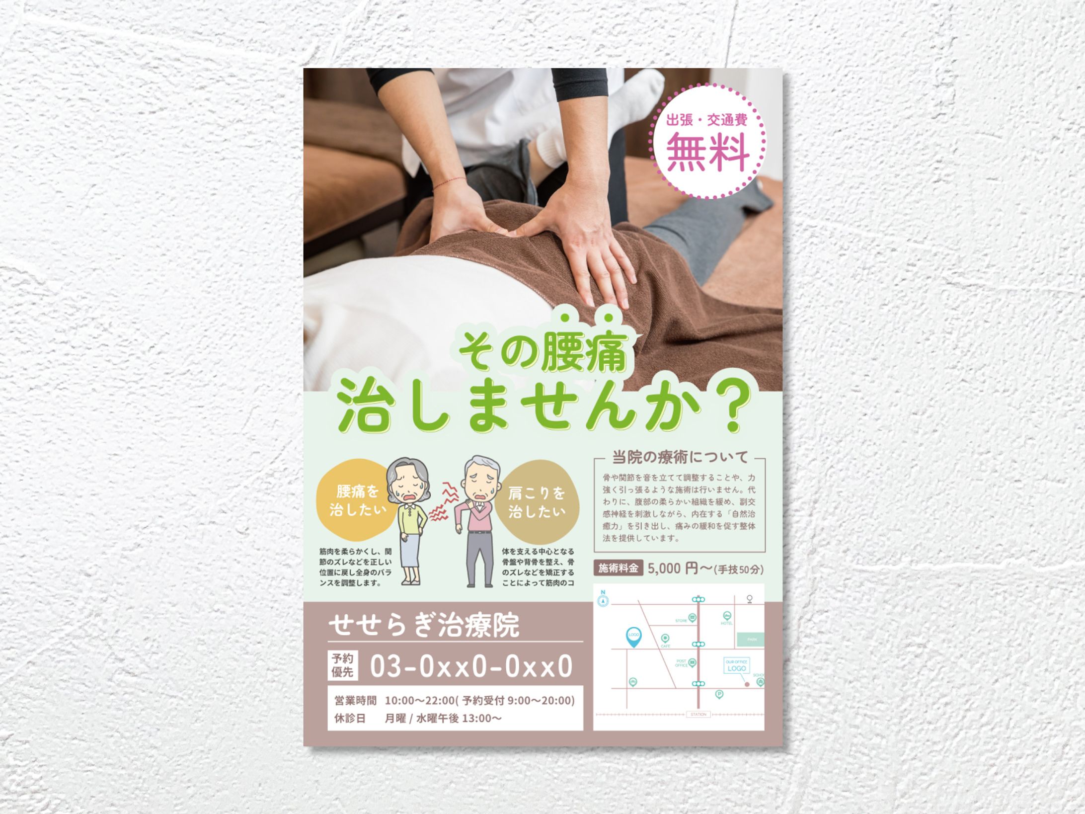 FLYER　/　 Orthopedic Clinic-1