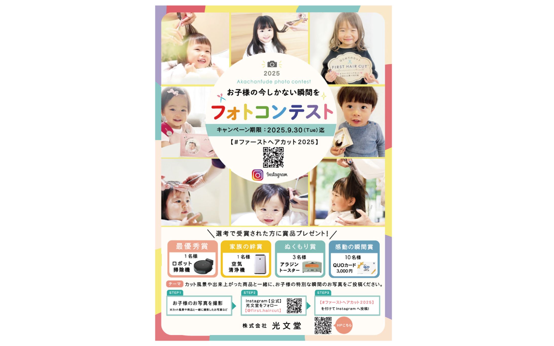 フォトコンテスト告知チラシ-1