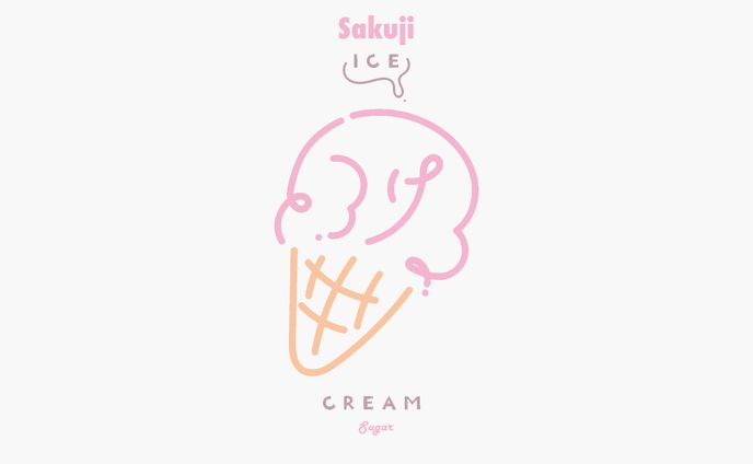 Sakuji/とろける