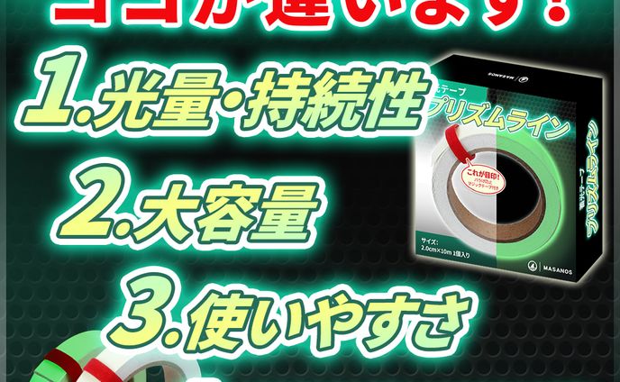 プリズムライン ECサイト画像