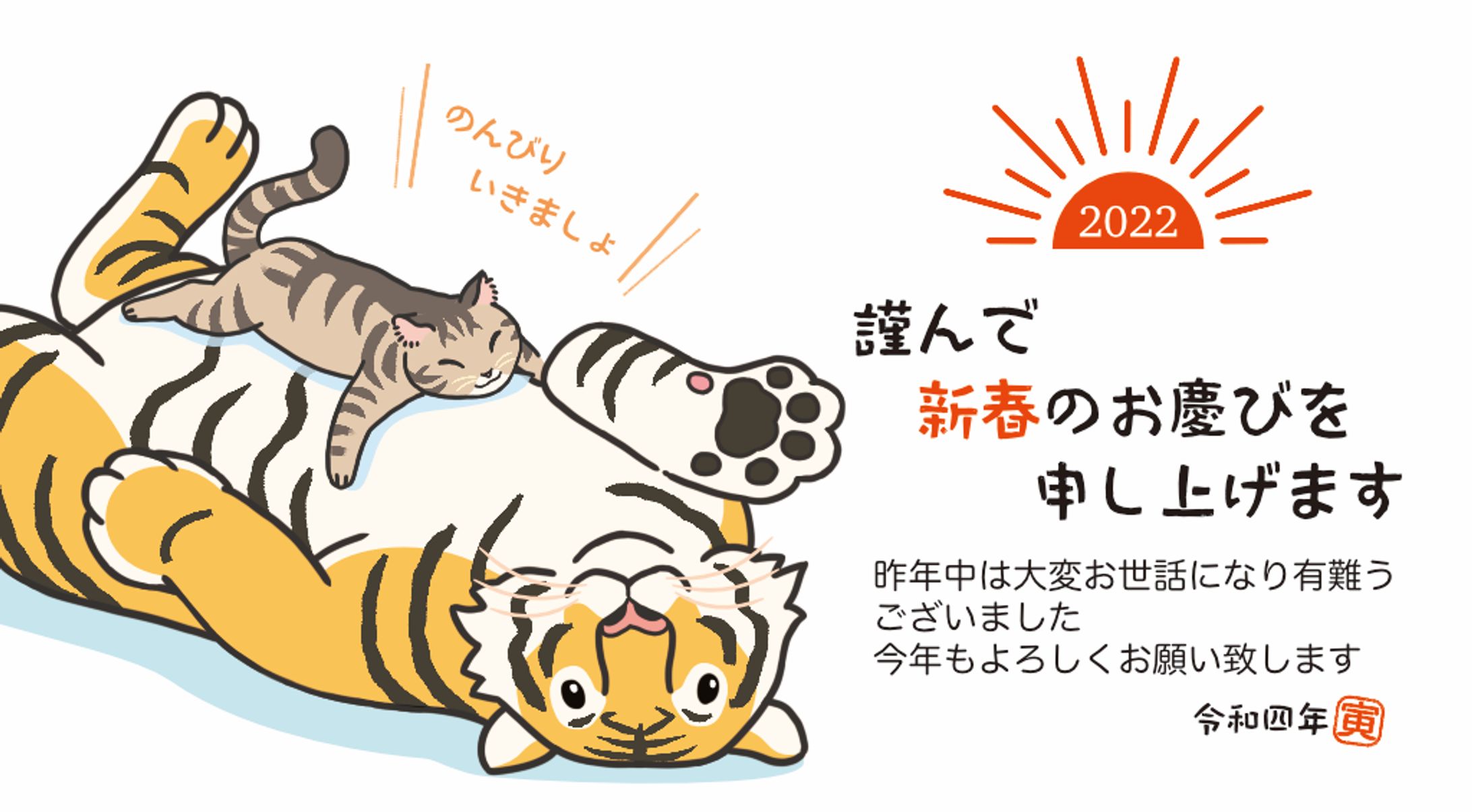 2022年賀状-1