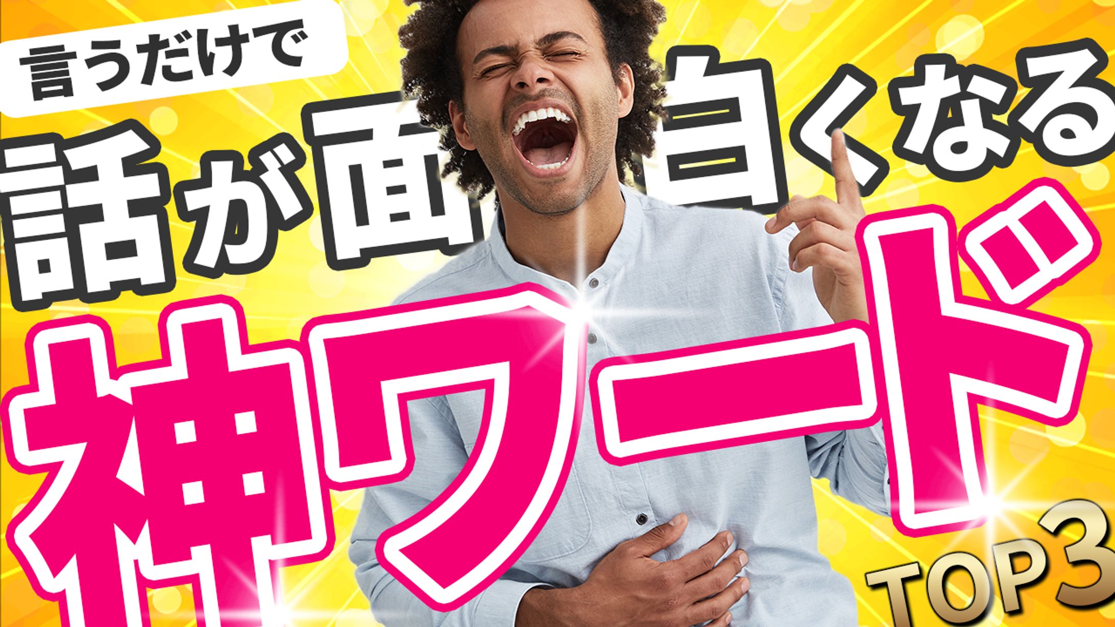ビジネス系サムネ　トレース-1
