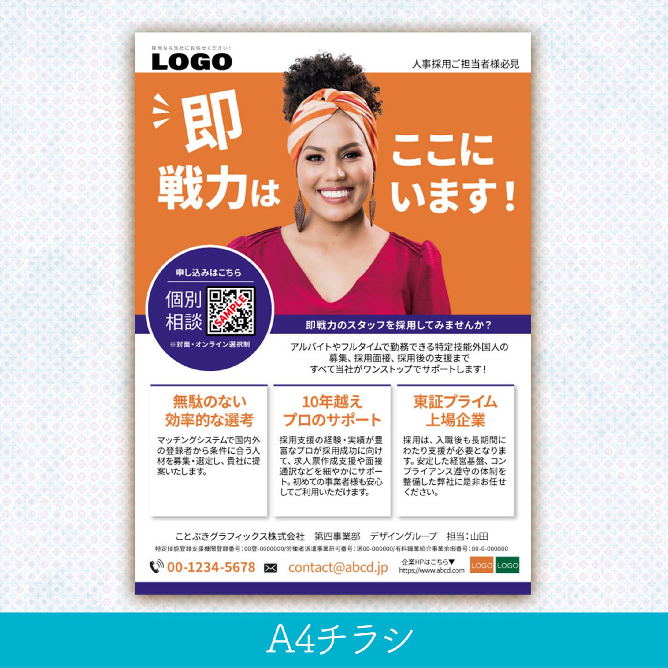 A4チラシ-1