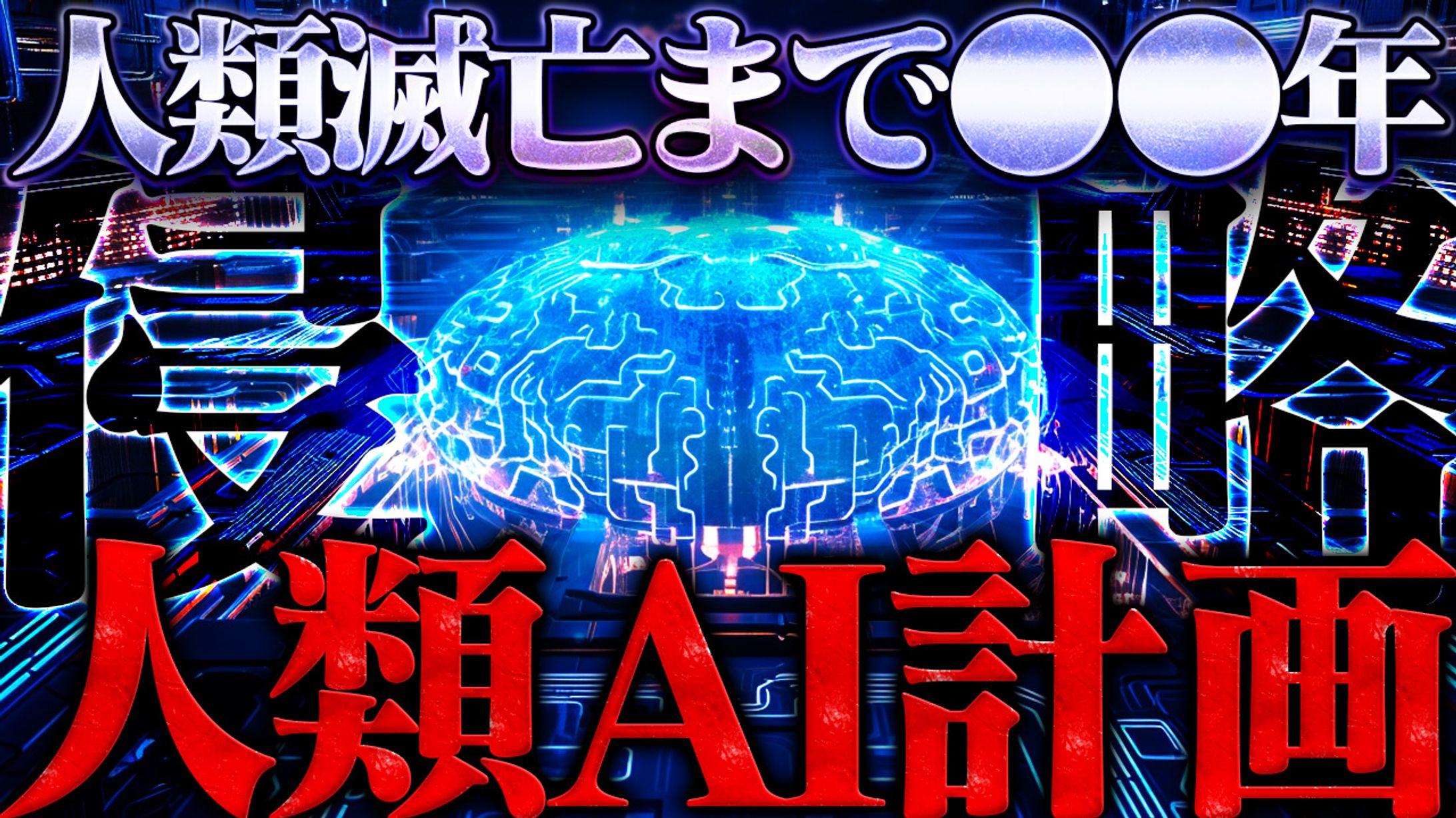 【都市伝説系】オリジナル-1