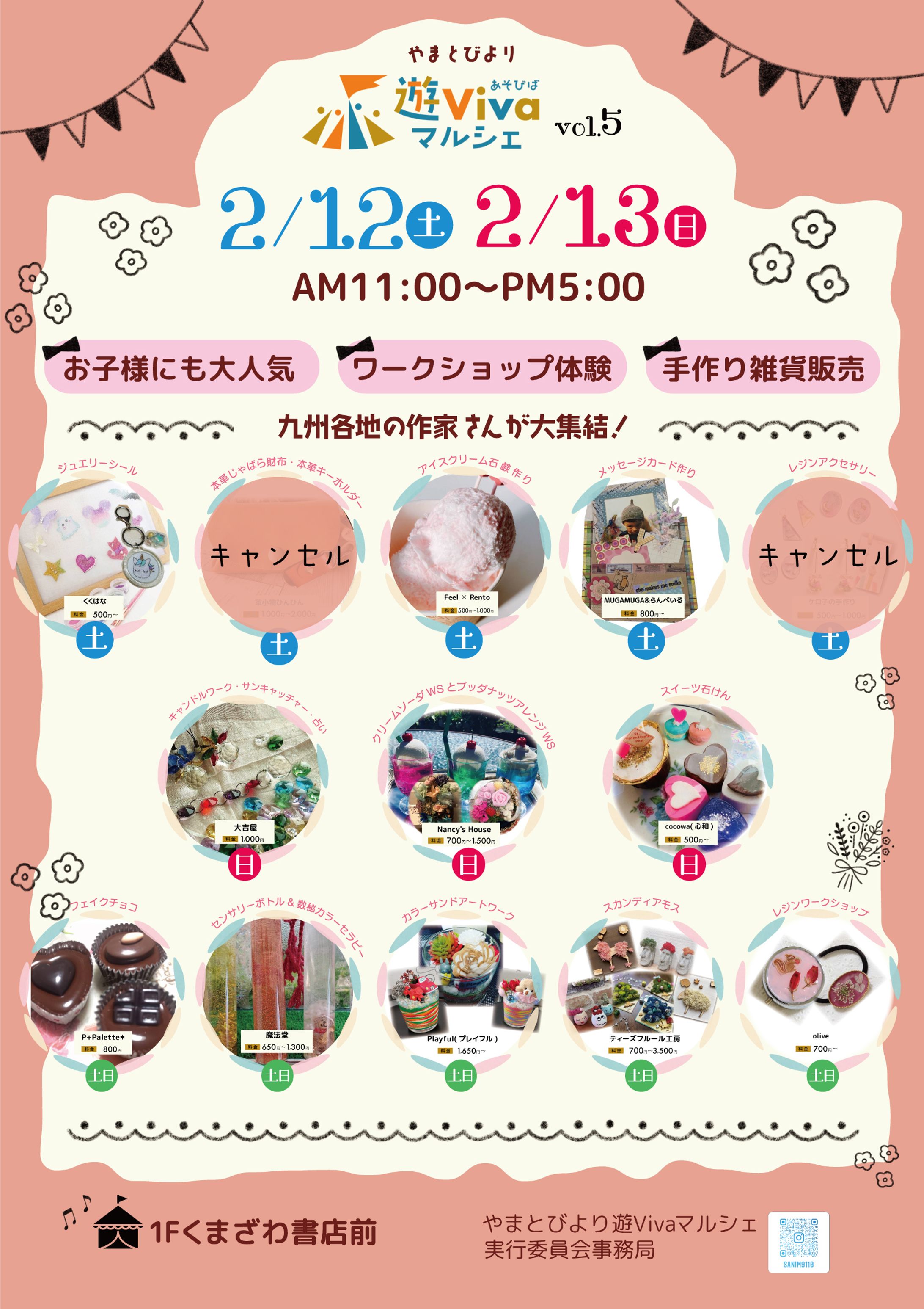 【ポスター】マルシェ-1