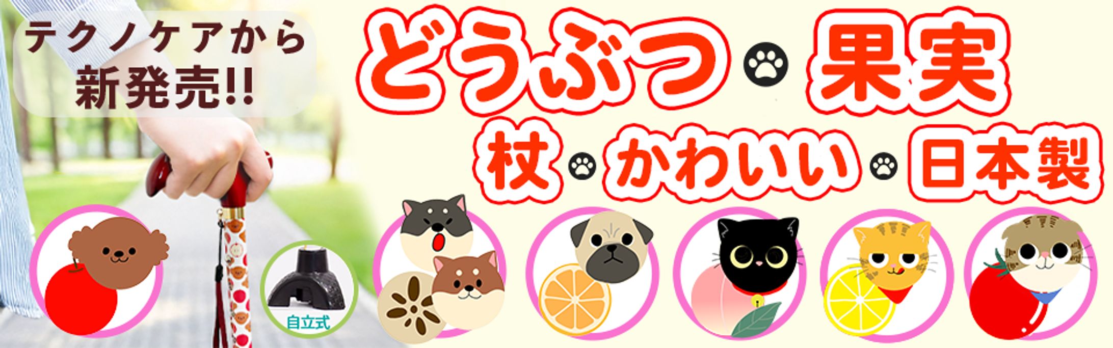 コンペ応募作品　バナー-1