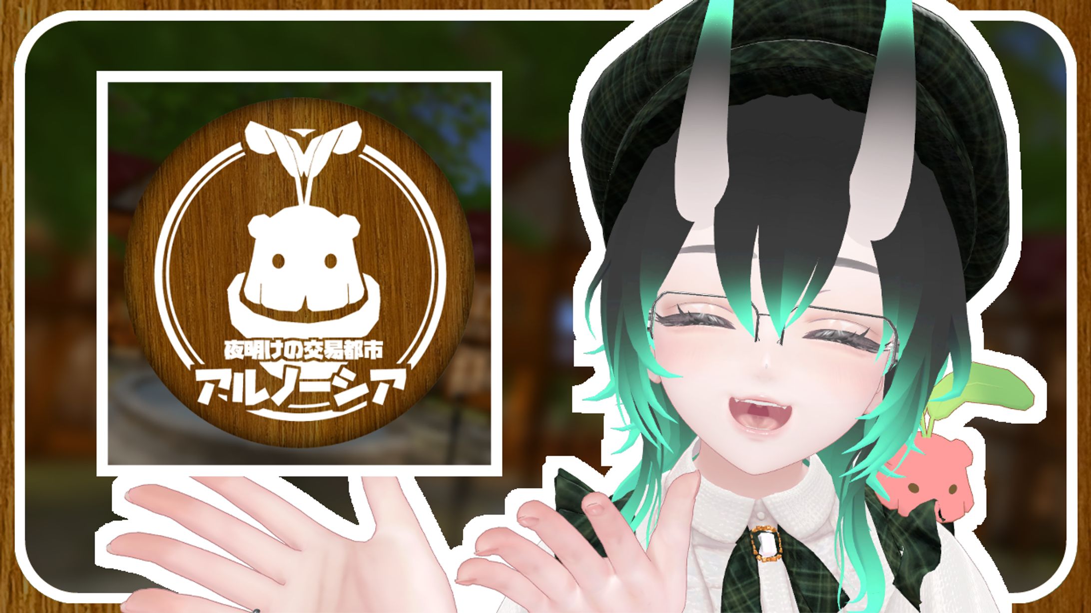 【BOOTH】VRC交易都市 アルノーシア-1