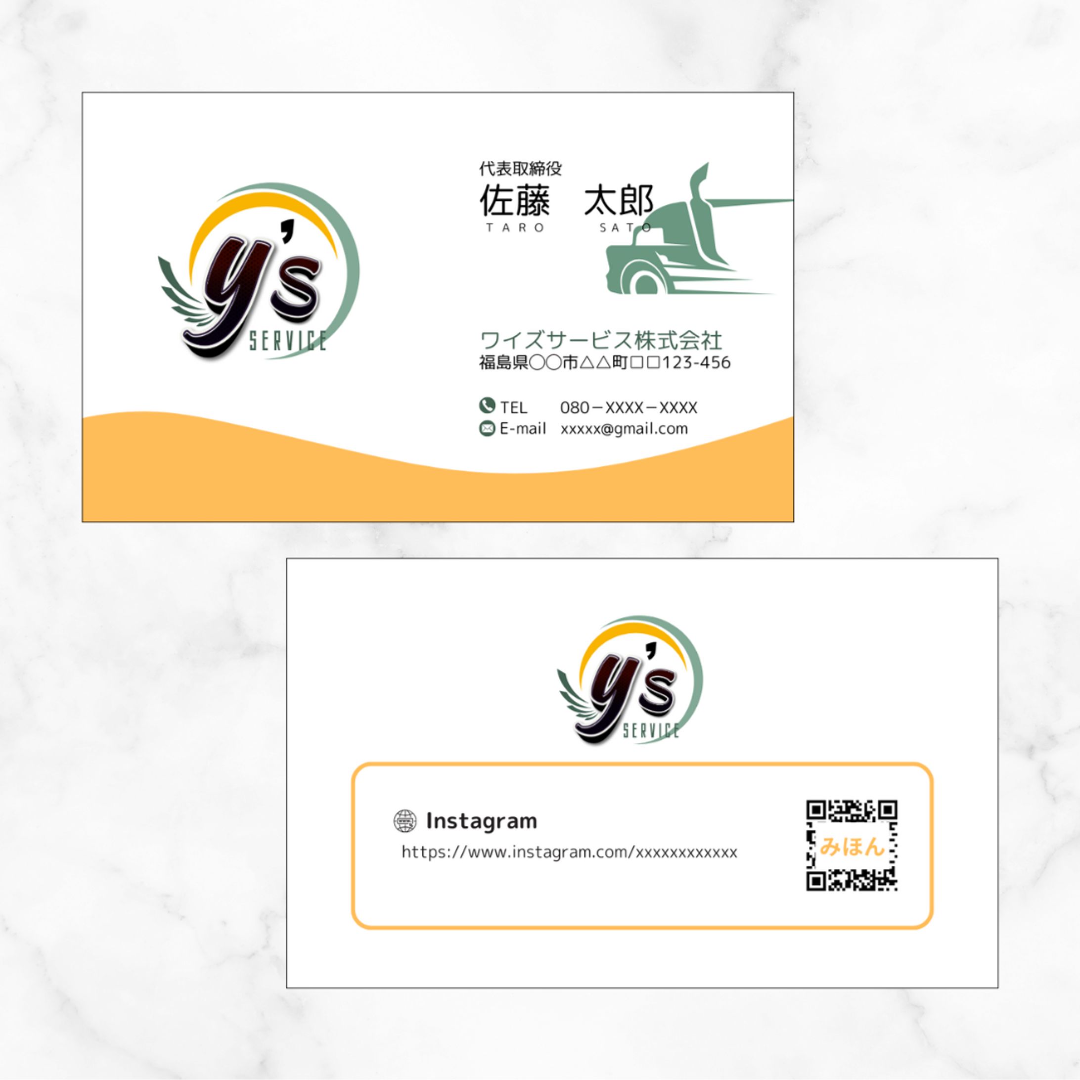 名刺（トラック洗浄サービス会社）のご依頼-1