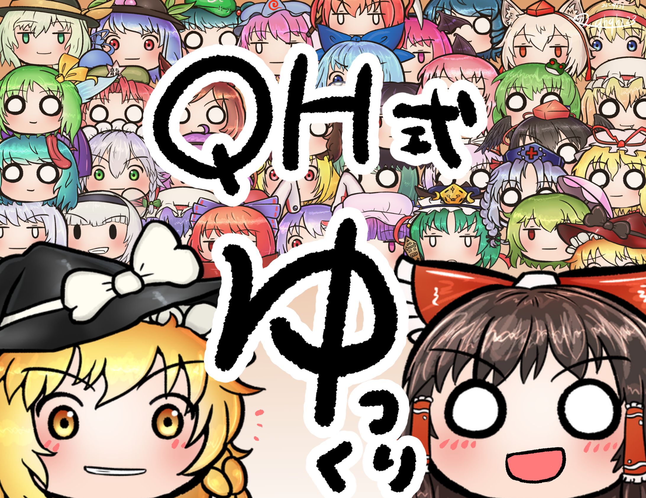 QH式ゆっくり バージョン2.0-1