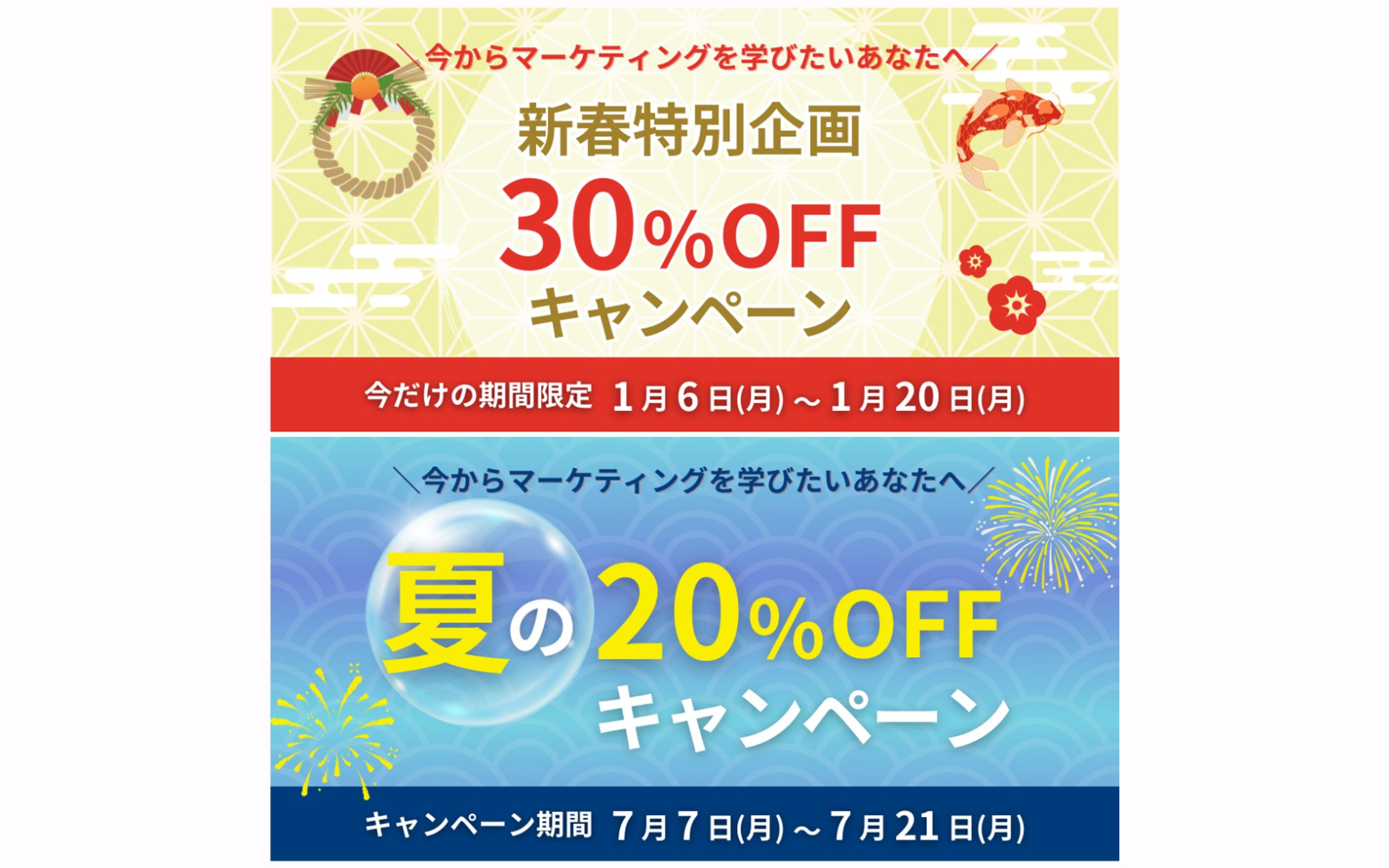 キャペーンバナー【サンプル】-1