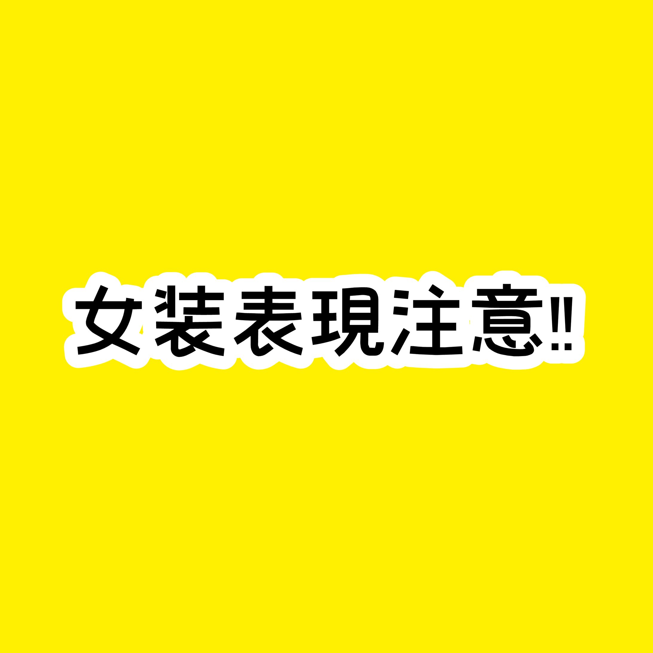 合作用イラスト(二次創作-1