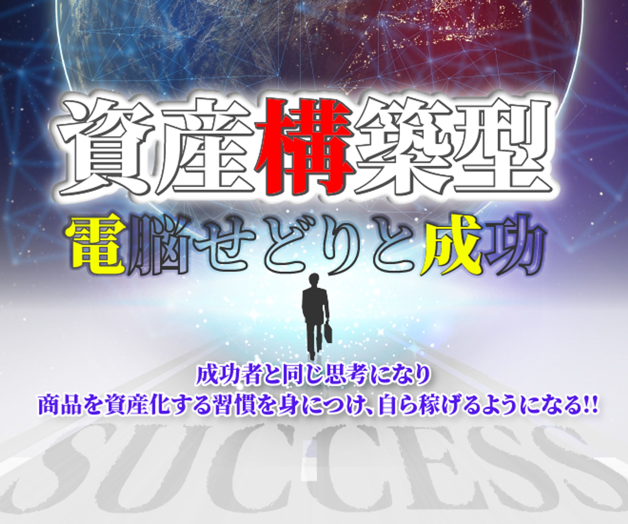 せどりバナー06-1