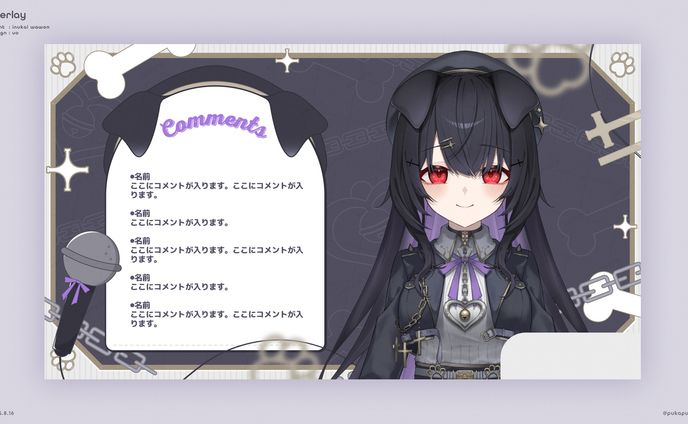 狗甘わをん様　配信画面