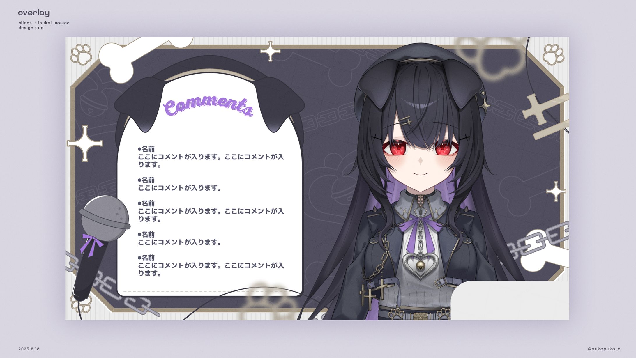 狗甘わをん様　配信画面-1