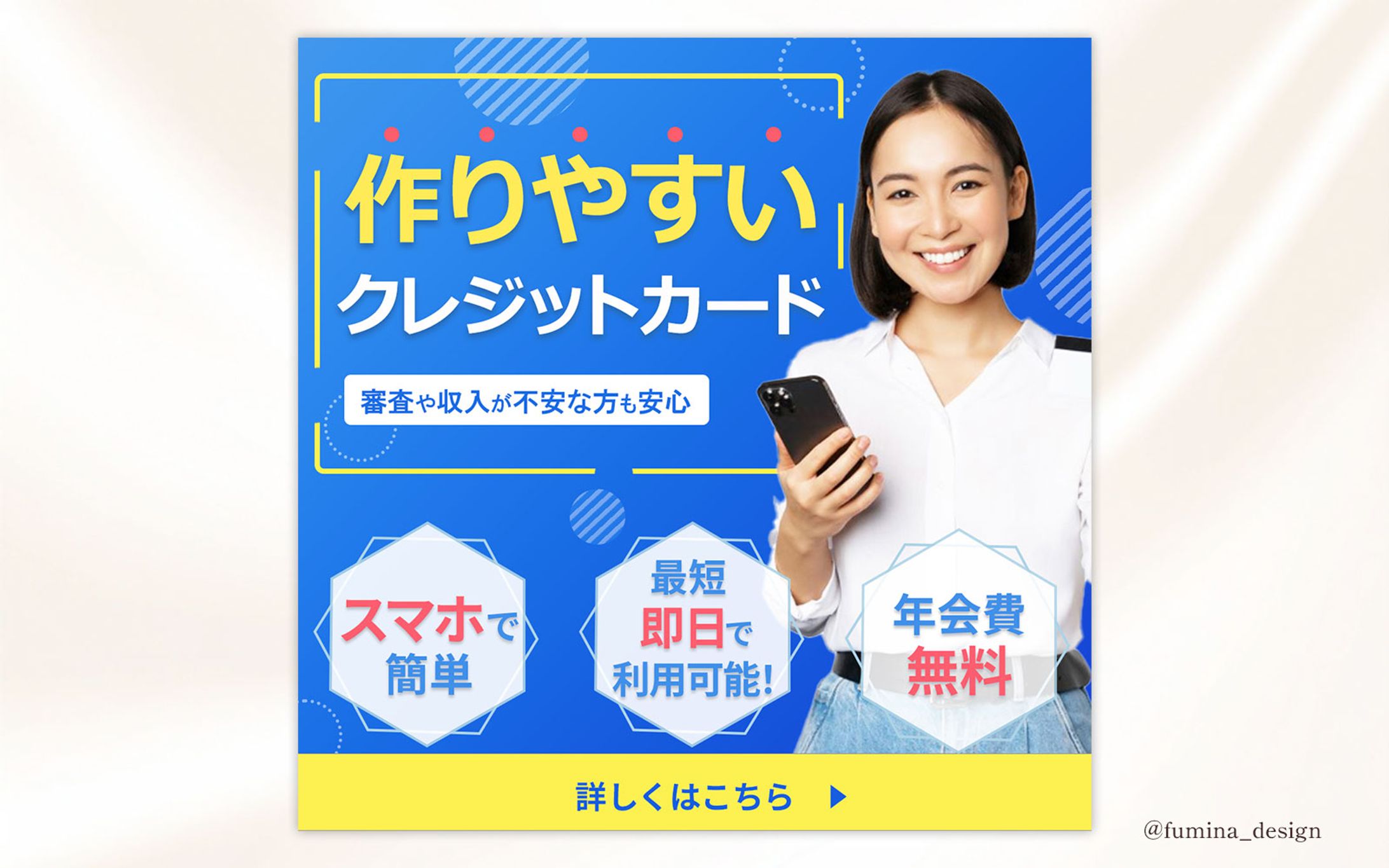 【バナー】 作りやすいクレジットカード-1
