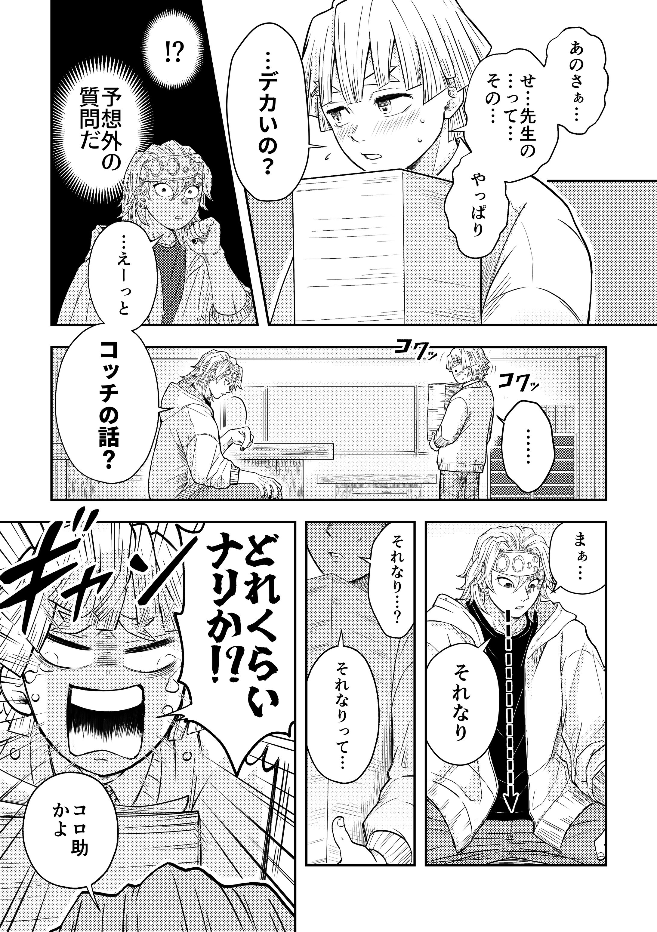 二次創作BL漫画