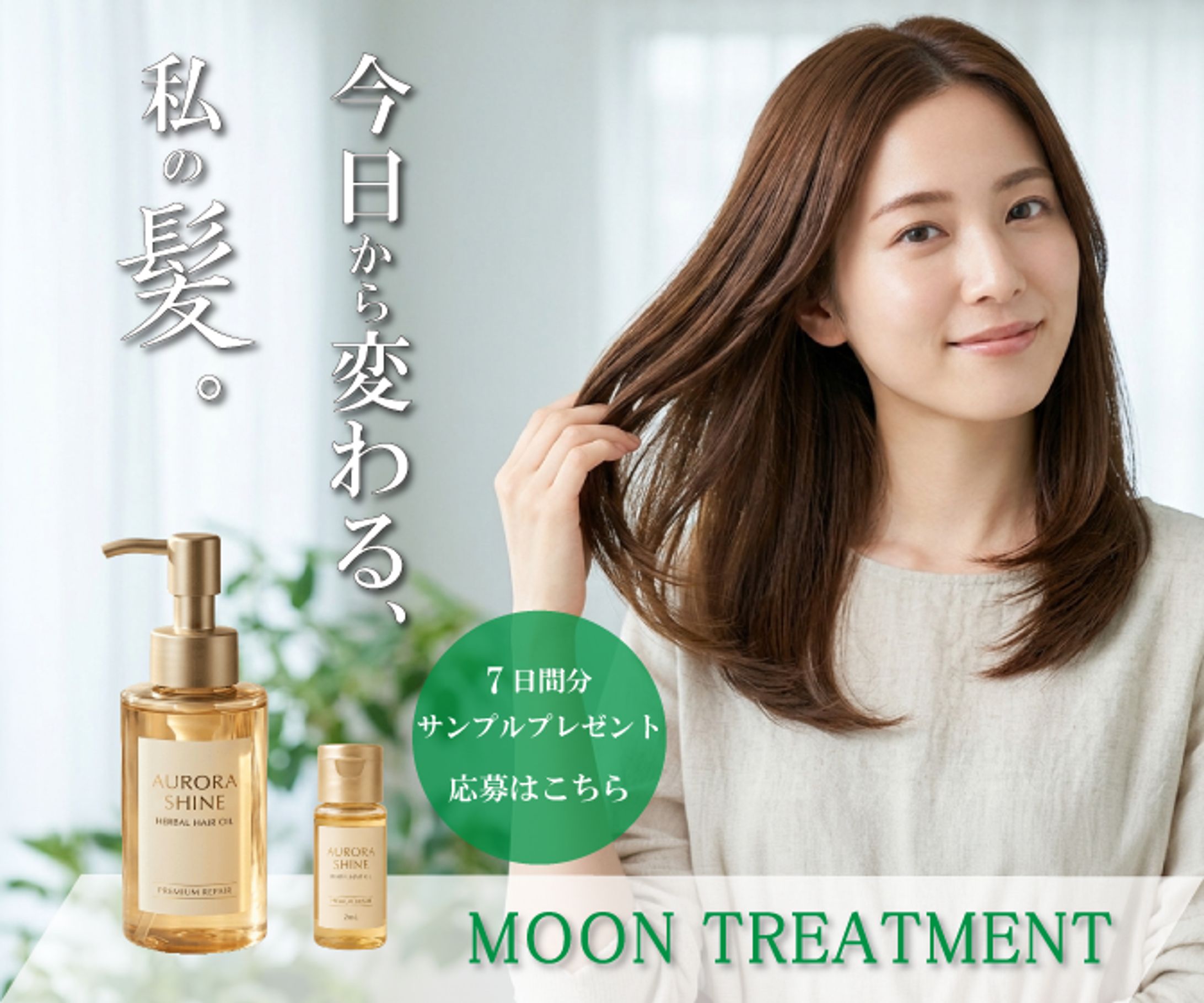 ヘアケア-1