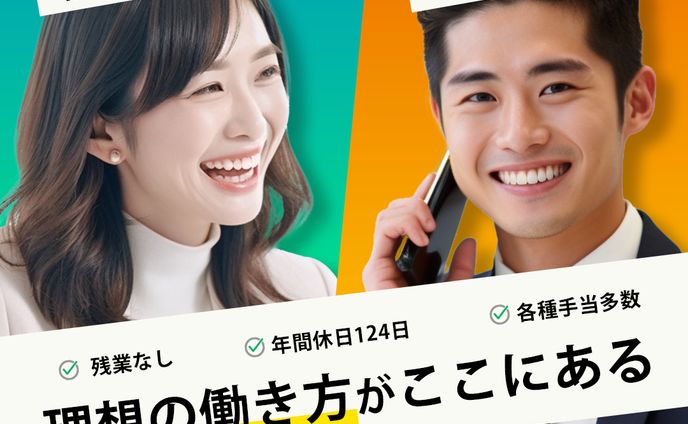 ビジネスバナー