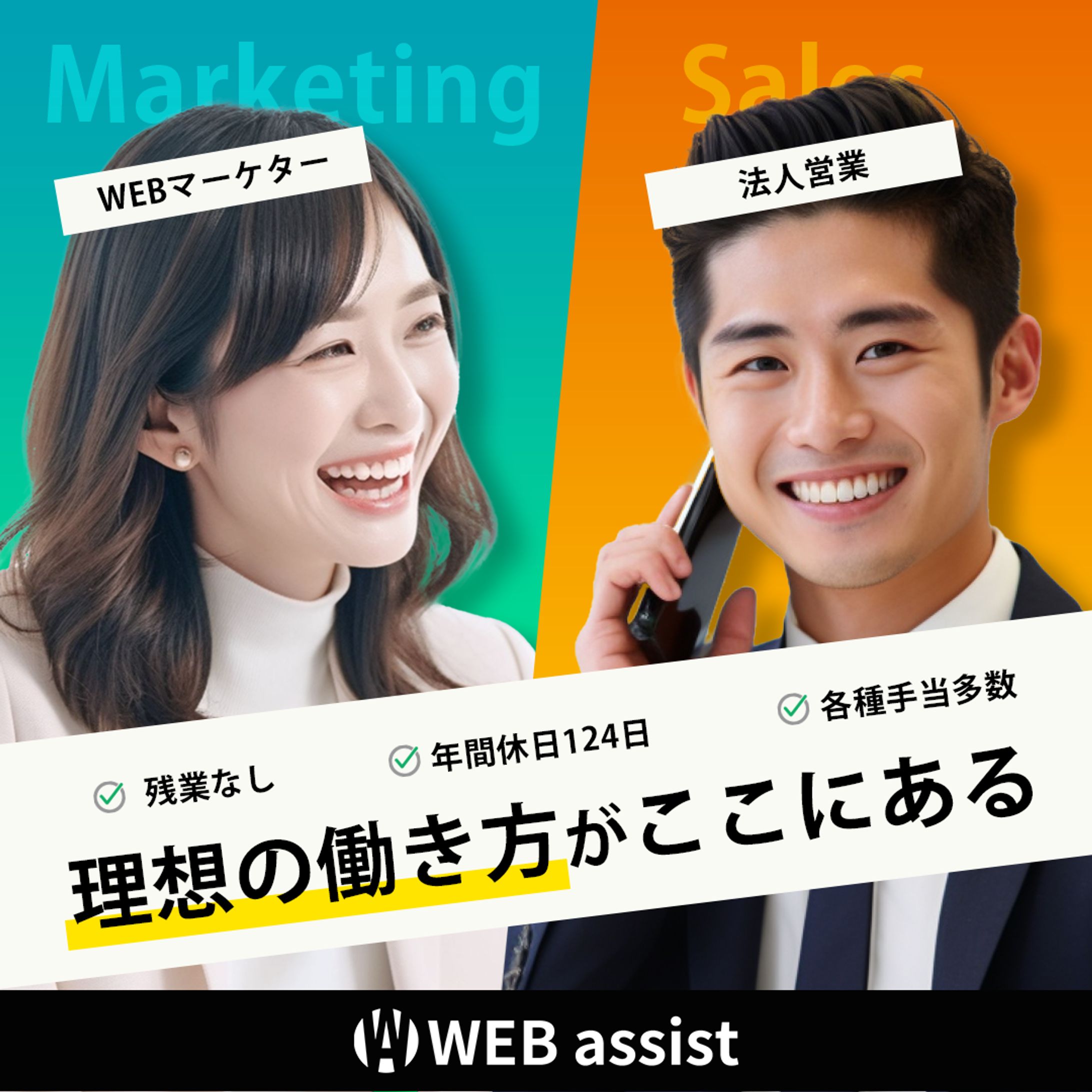 ビジネスバナー-1