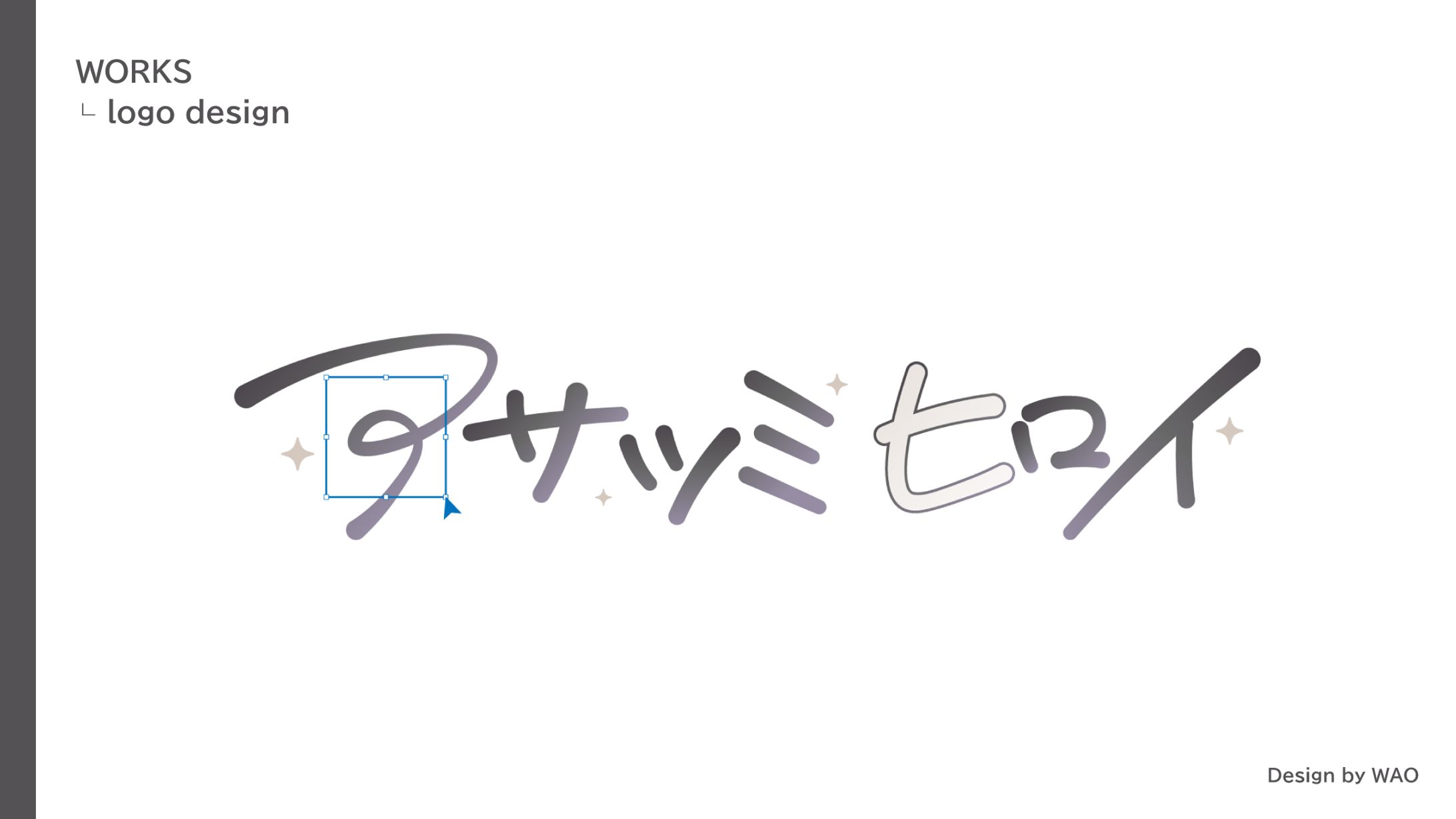 【ネームロゴ】アサツミヒロイ様-1