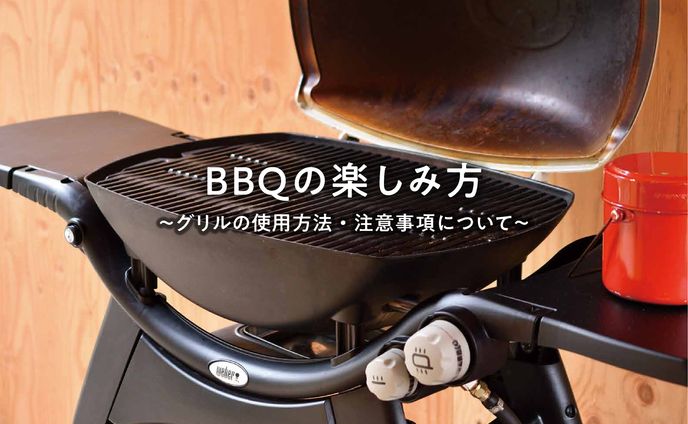グリル使い方  ガス