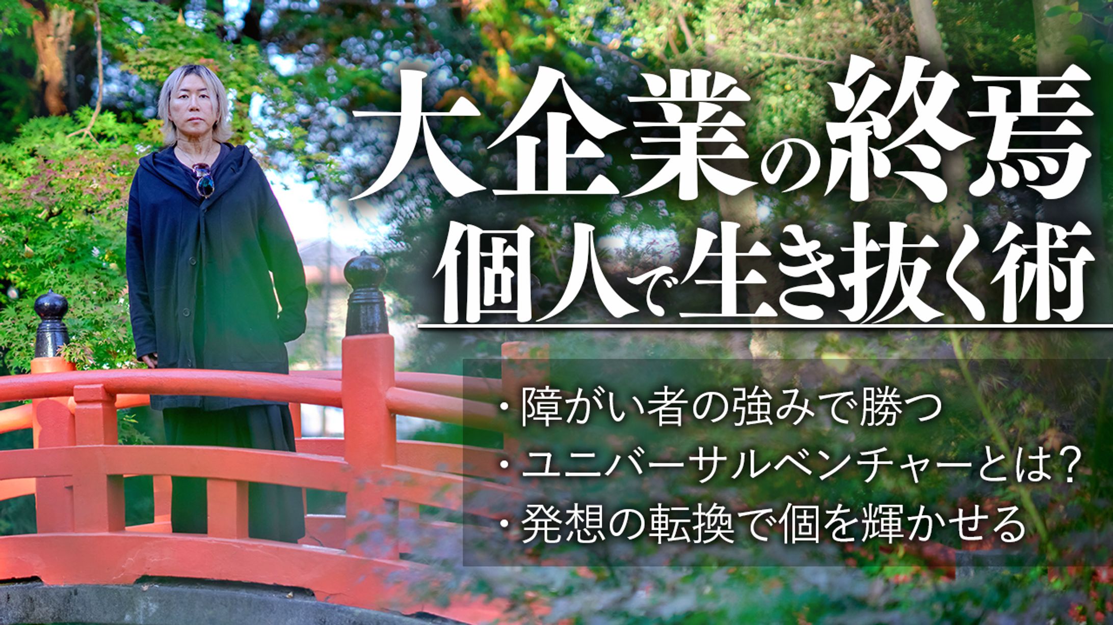 【ビジネス系】サムネイル作成-1