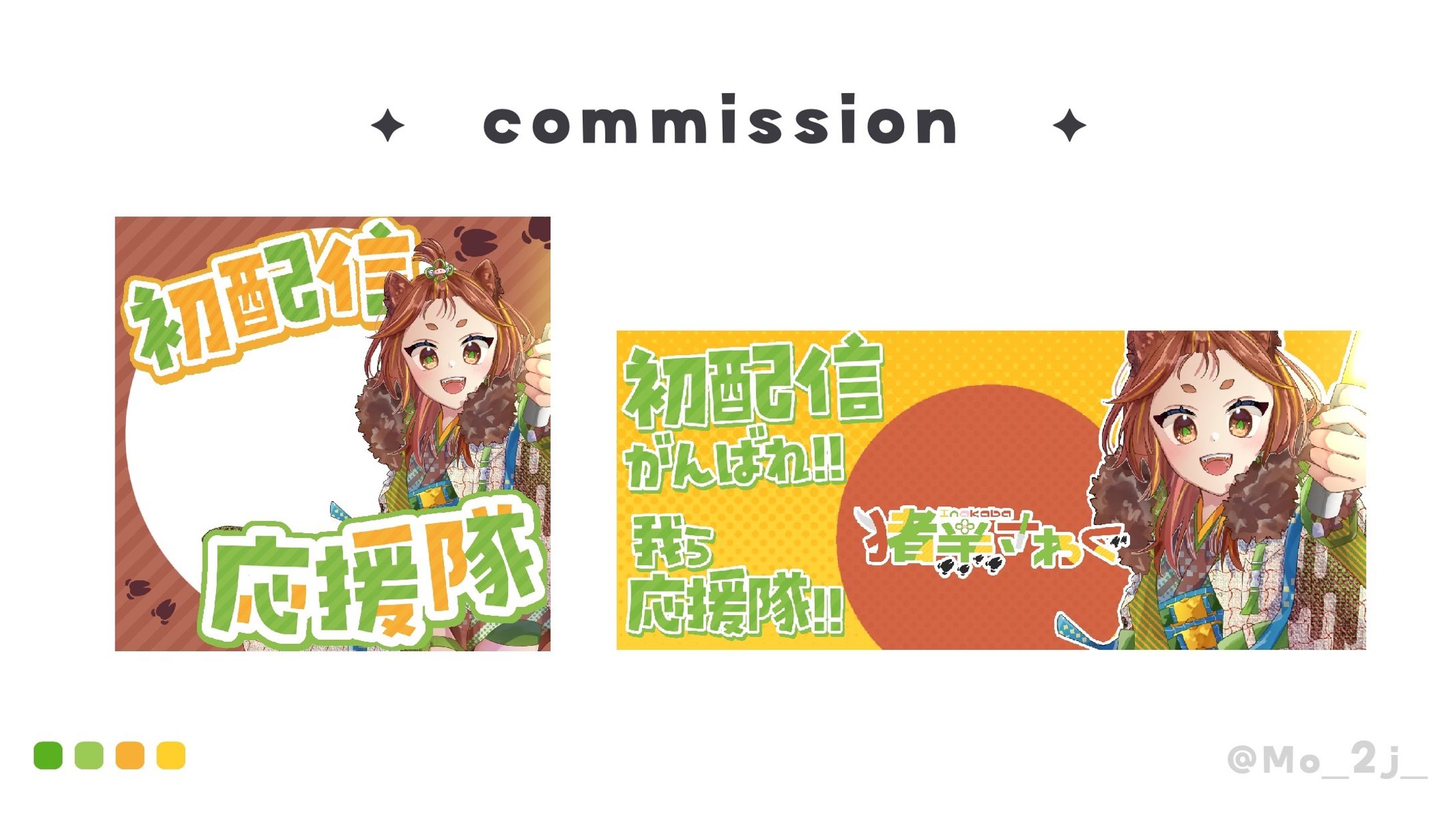 アイコンリング＆IRIAMヘッダー / 猪半さわぐ さま-1