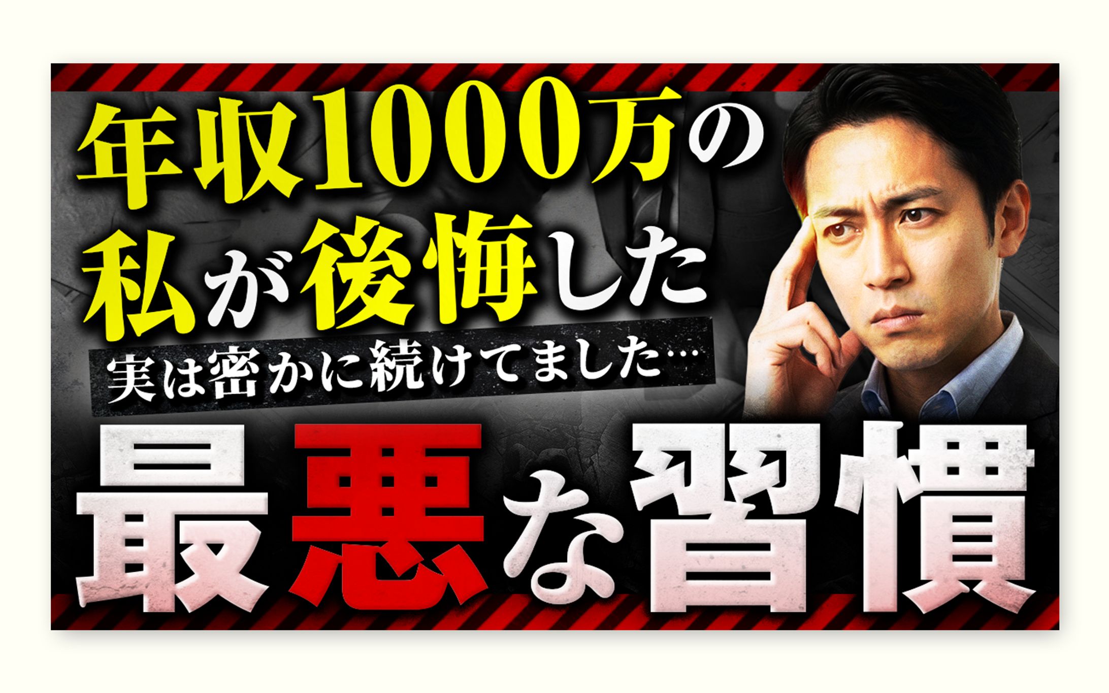 YouTubeサムネイル_制作事例-1