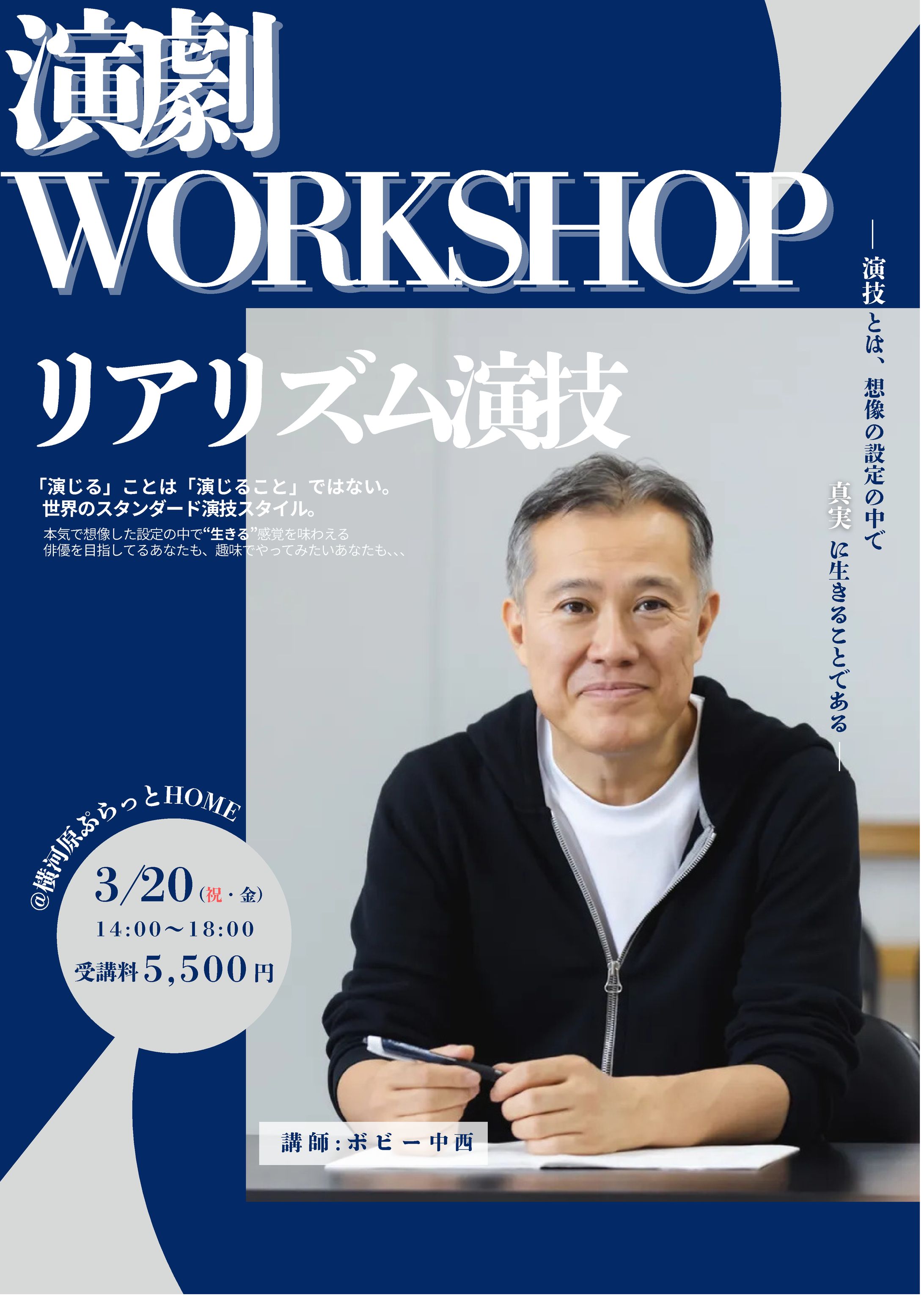 演劇WSチラシデザイン表裏-1