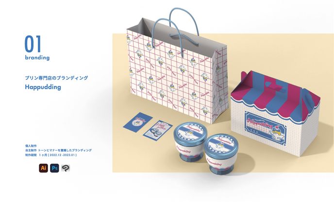 架空のプリン専門店ブランディング