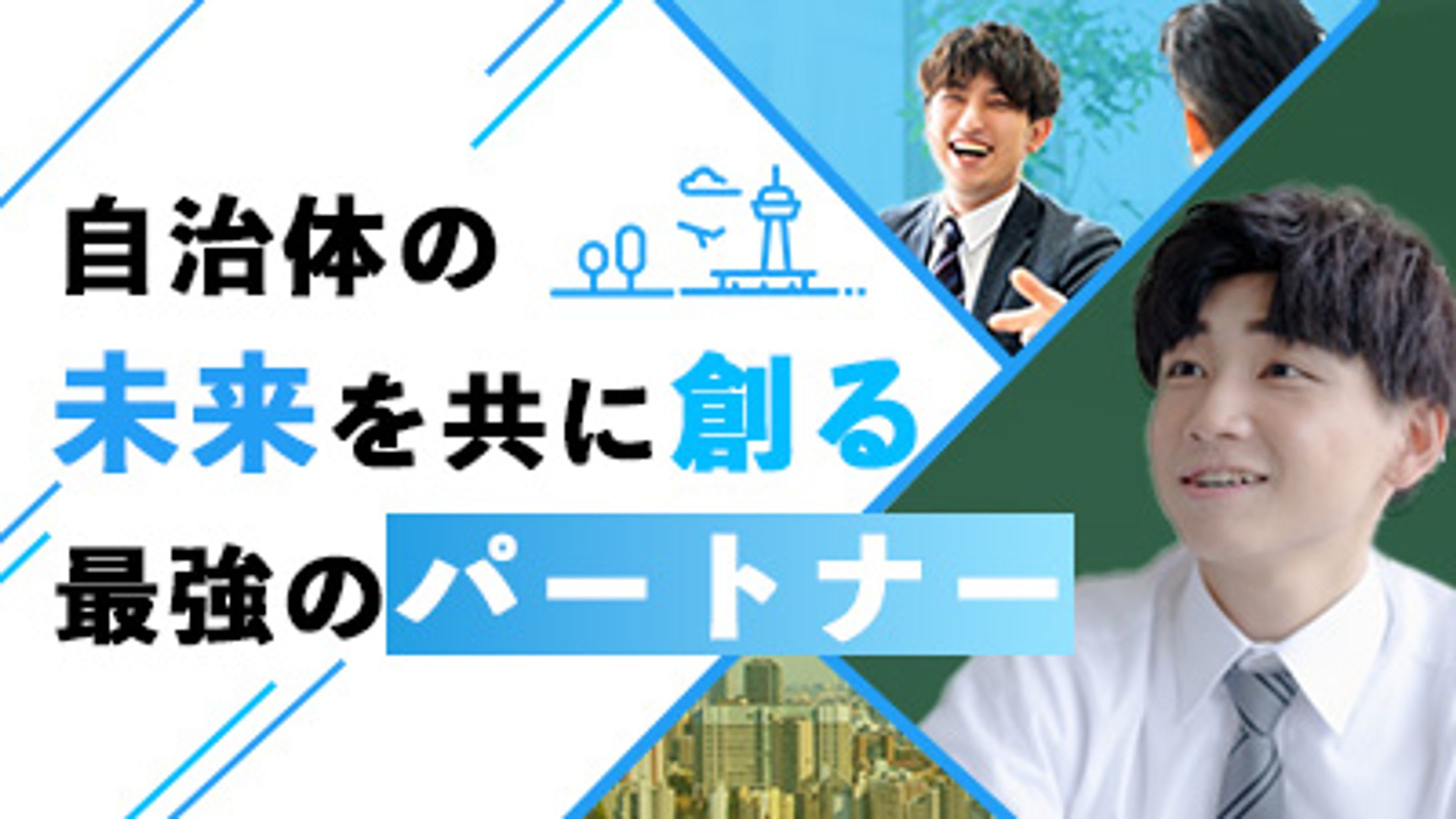 求人サイト_バナー-1