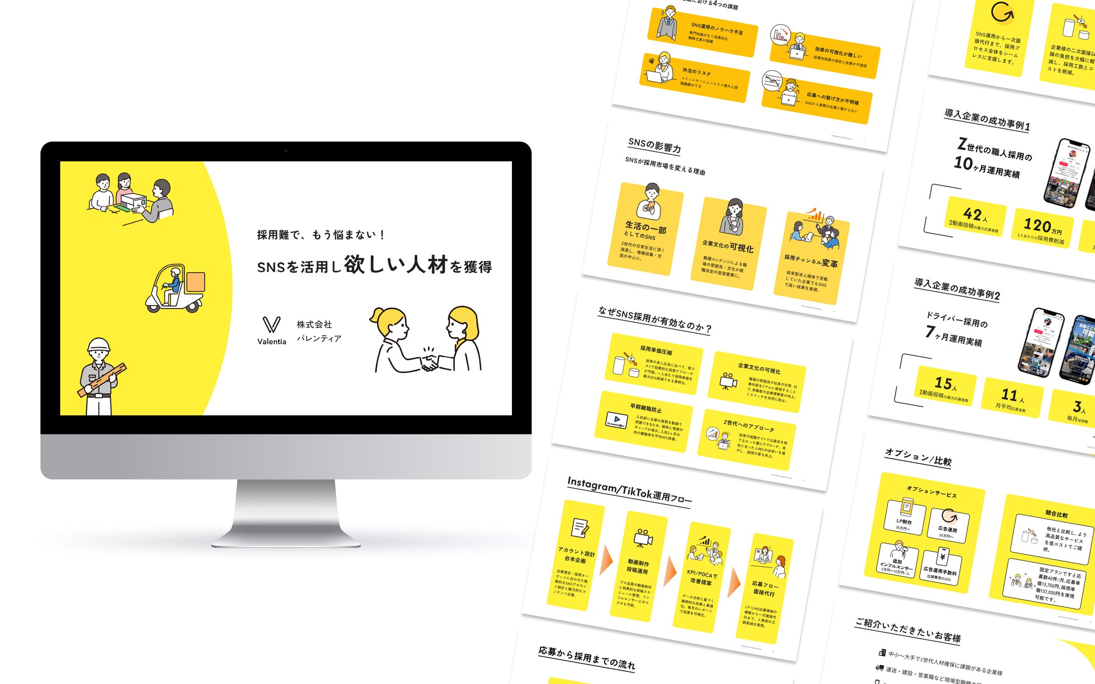 BtoBプレゼン用スライド/SNS採用-1