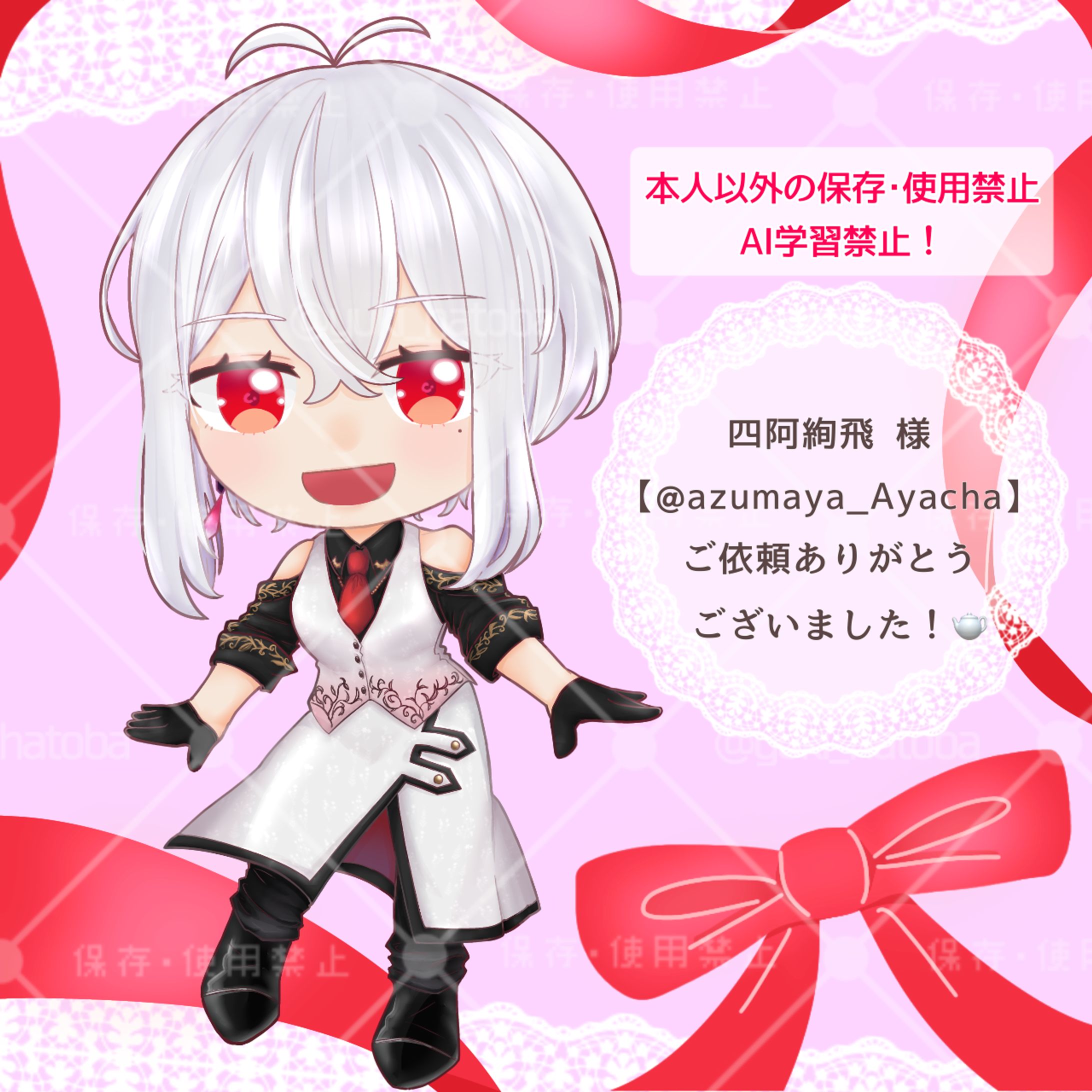 デフォルメ立ち絵イラスト(絵柄②)-1