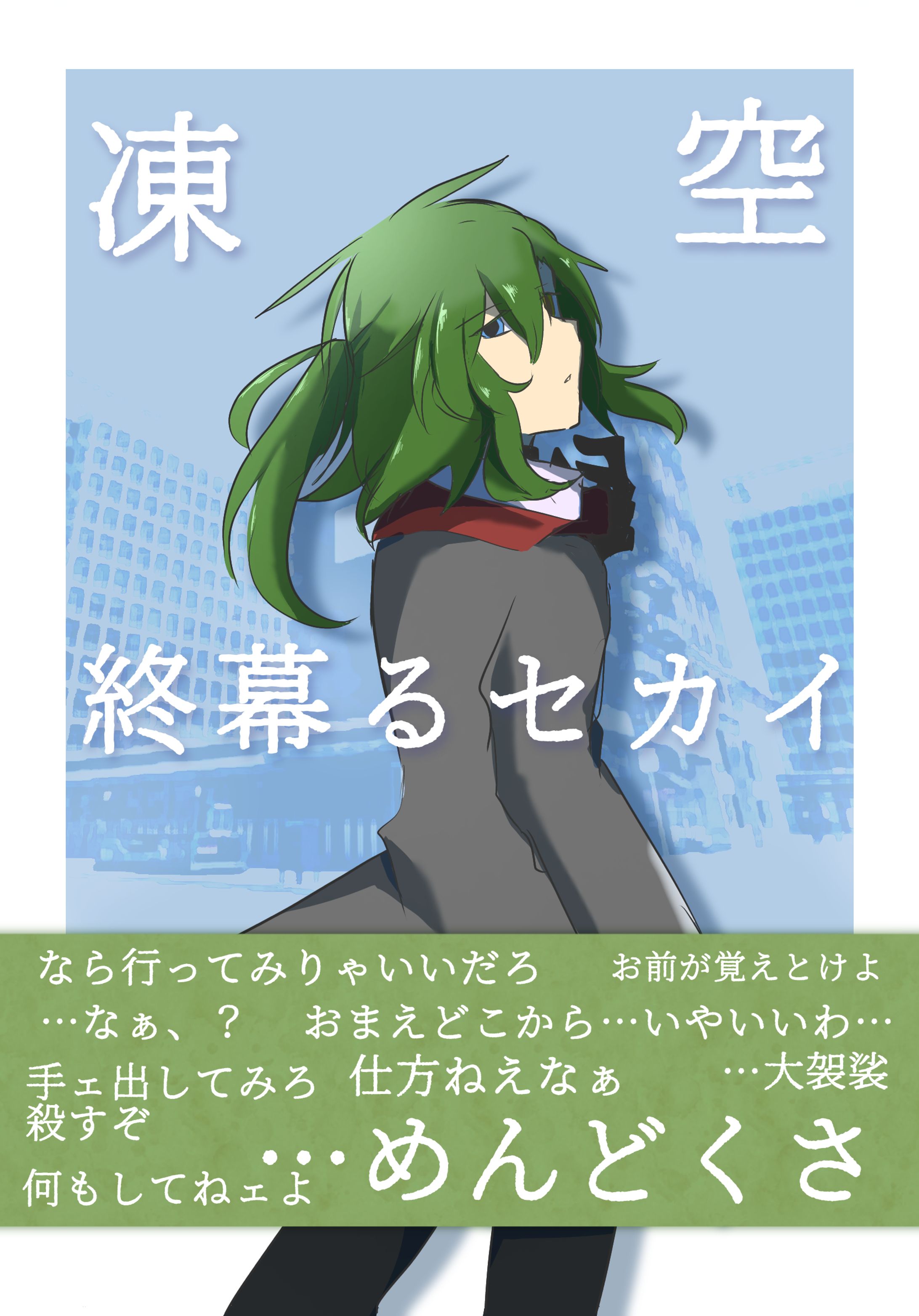 書籍表紙風イラストデザイン-1